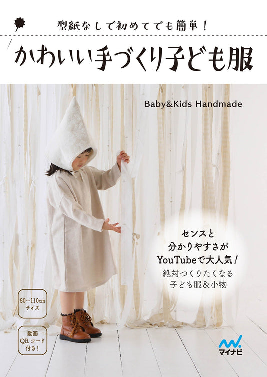 Cute Handmade Children's Clothes Easy Even for The First Time Without a Pattern!