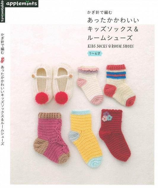 Warm and Cute Kid's Socks