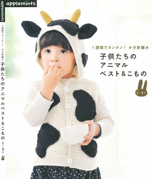Crochet Children's Animal Vest & Komono Easy in a Week!