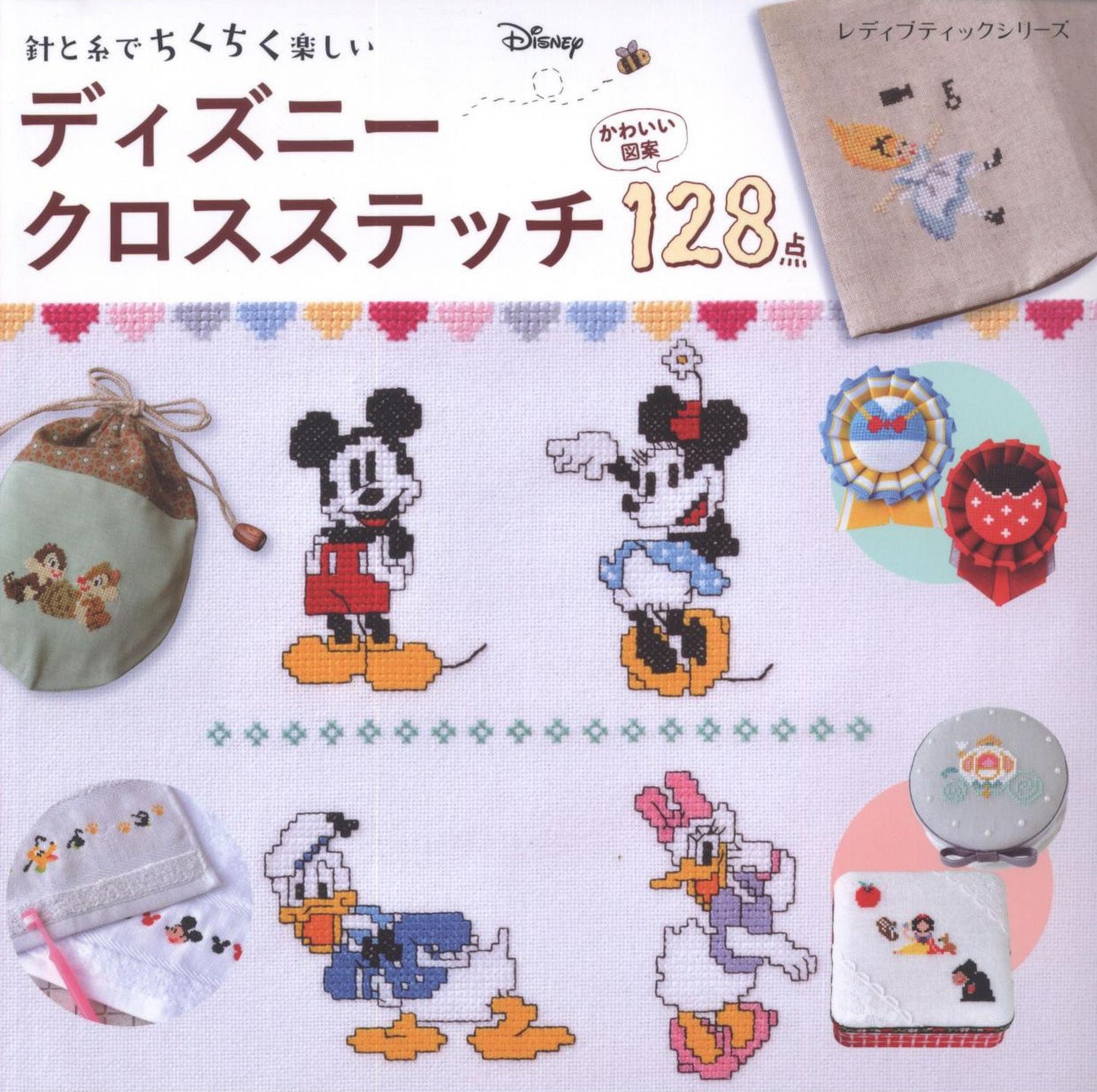 Disney Cross Stitch Patterns (Lady Boutique Series No.4284)