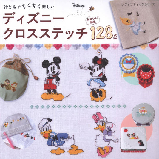 Disney Cross Stitch Patterns (Lady Boutique Series No.4284)