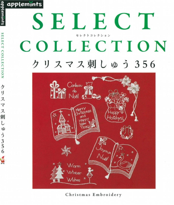 Select Collection Christmas Embroidery 356