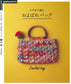 Knitting with Crochet - Bag