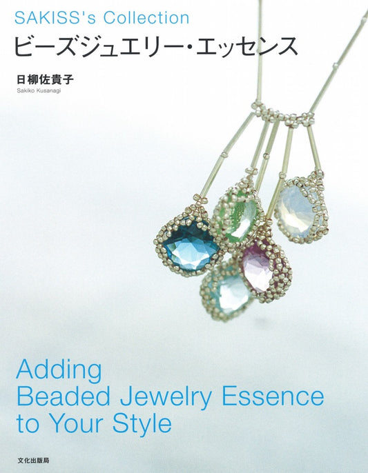 Beaded Jewelry Essence – Adding Beaded Jewelry Essence to Your Style (Sakiss's Collection)