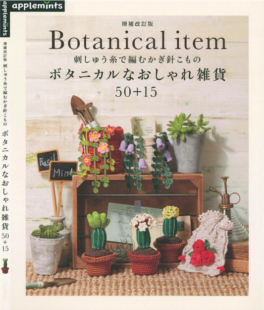 Botanical Fashionable Items 50 + 15