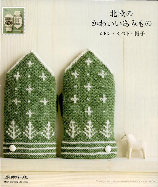 Cute Scandinavian Knitting - Mittens, Underwear, Hats (2007)