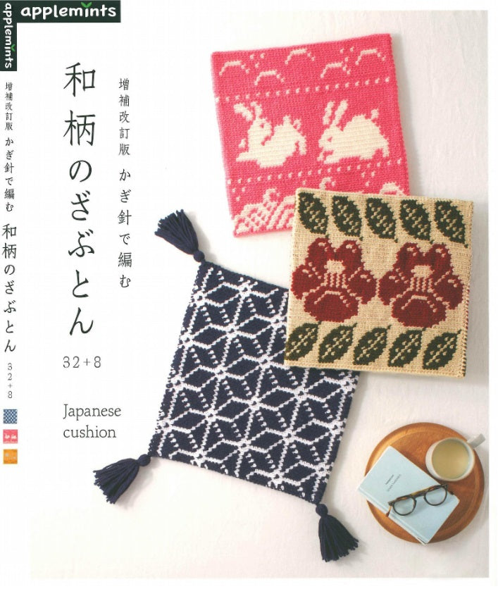 Japanese Cushion Pattern 32+8