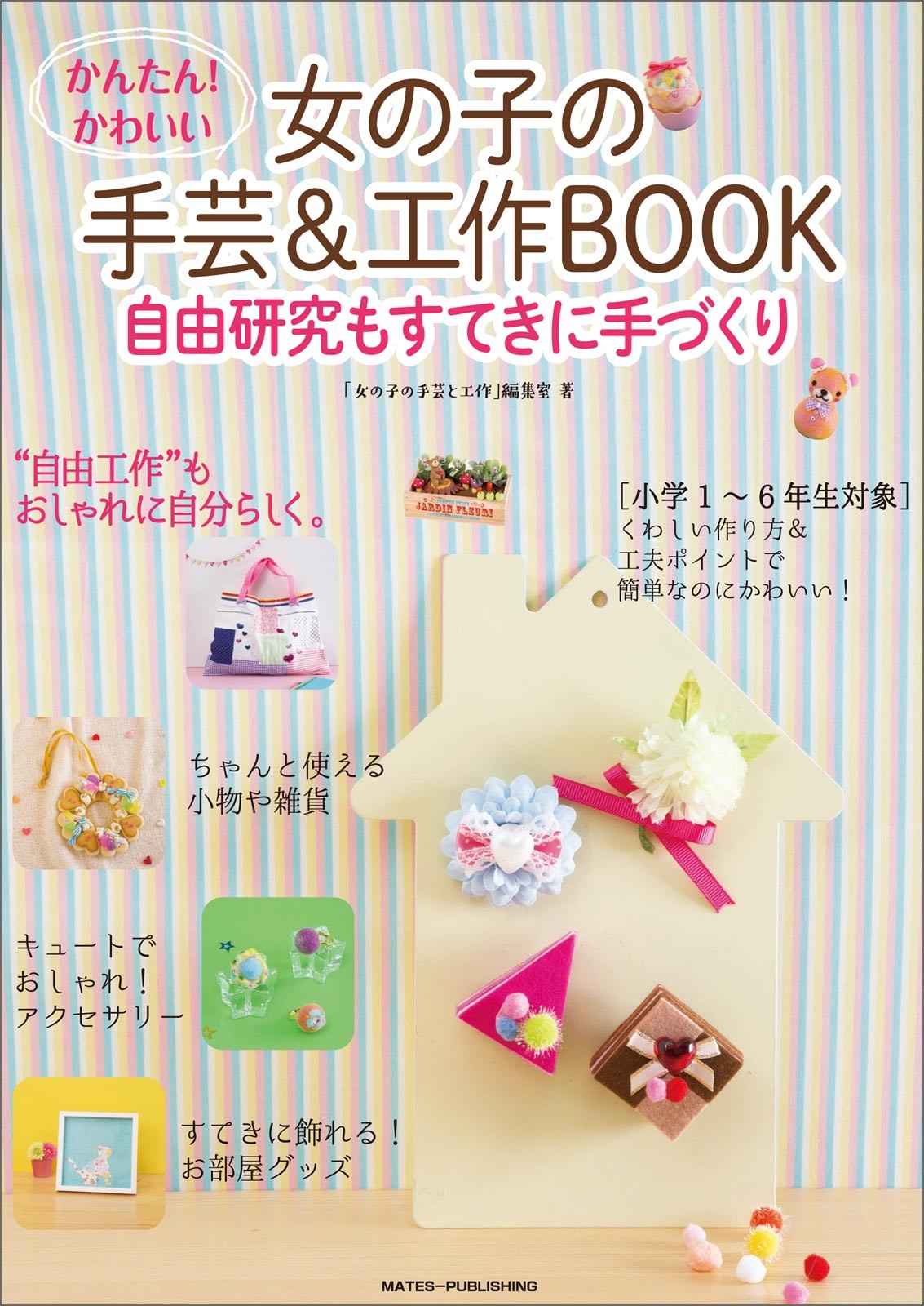 Easy! Handicrafts & Crafts Book for Cute Girls