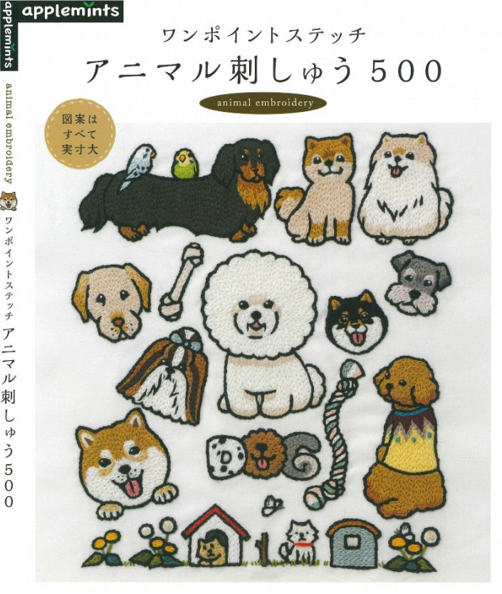 One Point Stitch Animal Embroidery 500