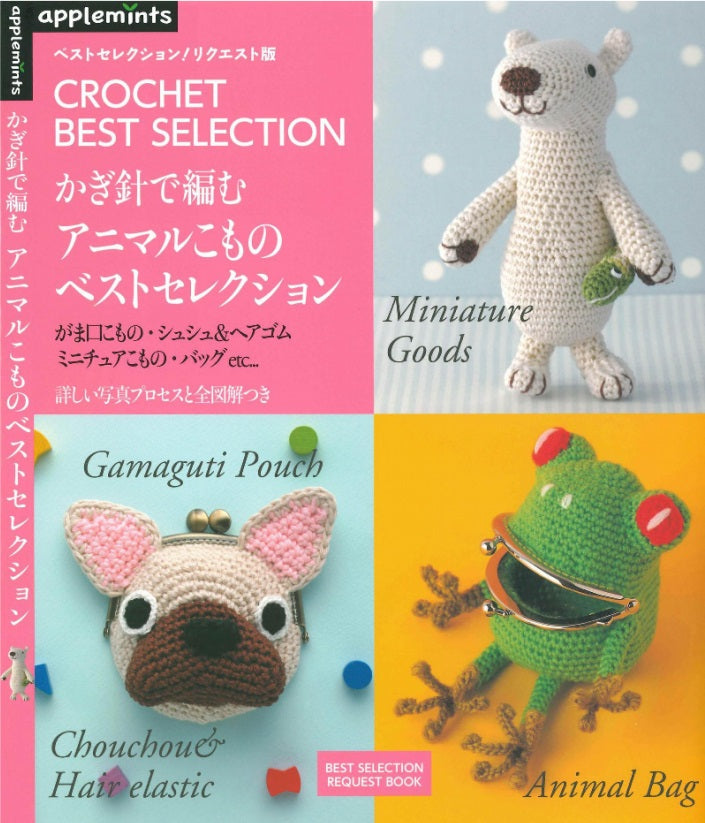 Crochet Best Selection - Best Selection of Animal Crochet Knitting