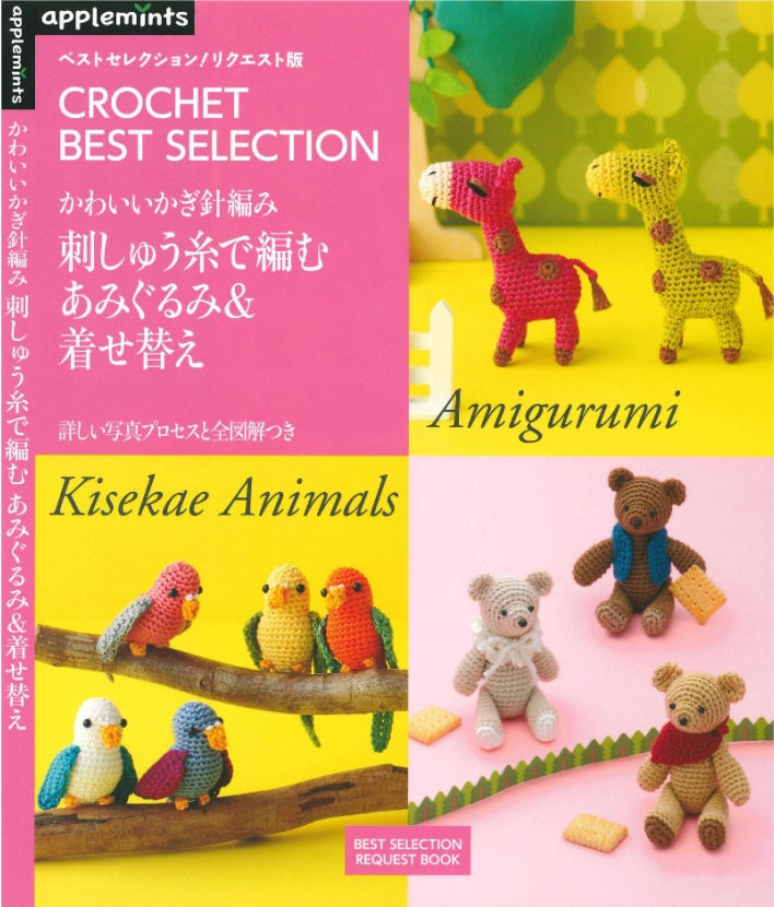 Crochet Best Selection Amigurumi Kisekae Animals