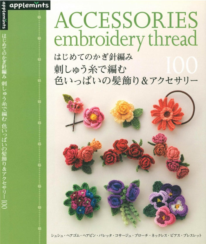 Crochet for the First Time Knit with Embroidery Color-Filled Hair Ornaments & Accessories 100