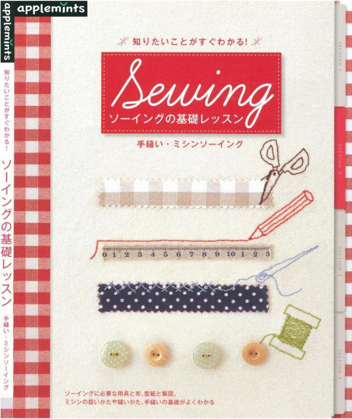 Basic Sewing Lessons that You Can Easily Understand Hand-Sewn-Machine Sewing