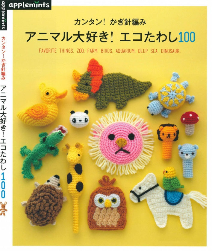 Easy! I Love Crochet Animals!