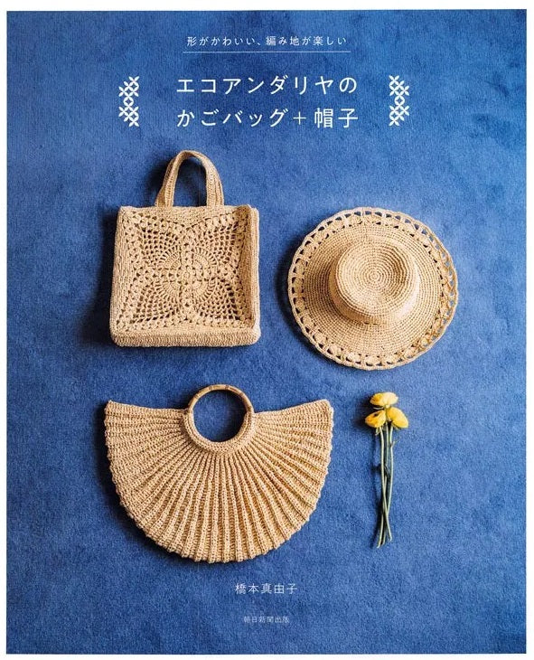 Eco Andarya Spring and Summer Items by Mayuko Hashimoto