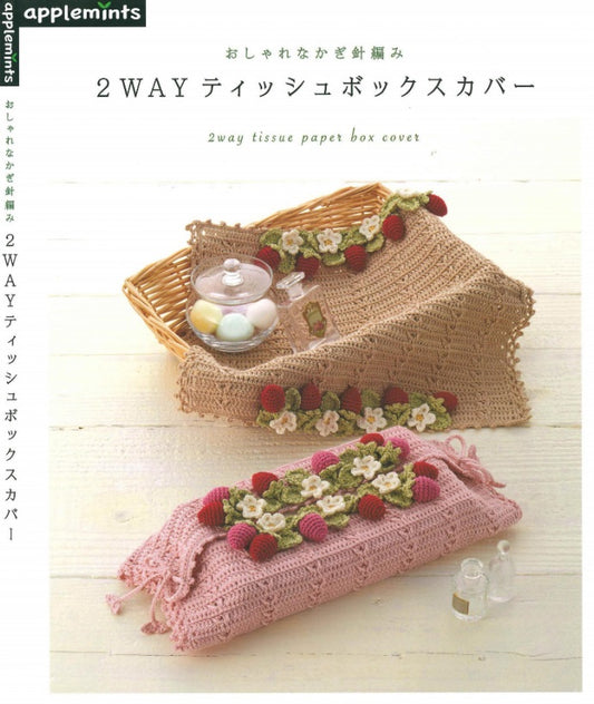 Fashionable 2-Way Crochet Tissue Box Cover