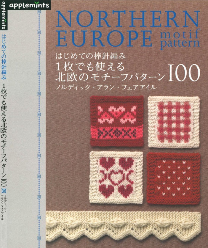 Northern Europe Motif Pattern