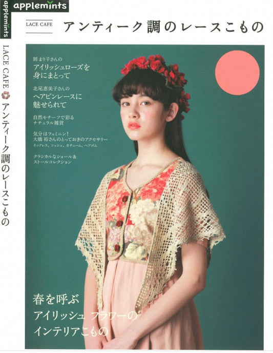 Antique Lace Komono (applemints)