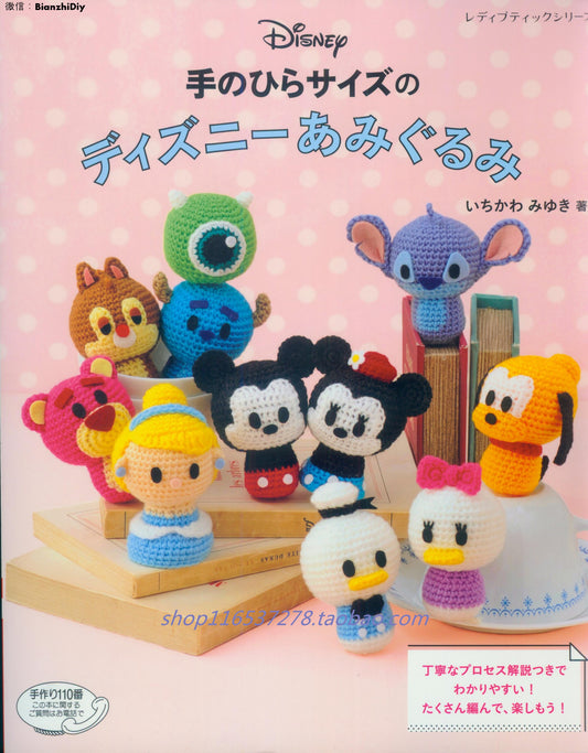 Disney Amigurumi Palm-Sized (Lady Boutique Series No.4417)