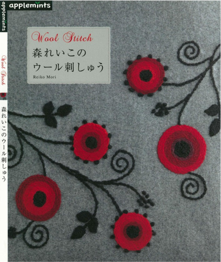 Wool Stitch by Reiko Mori