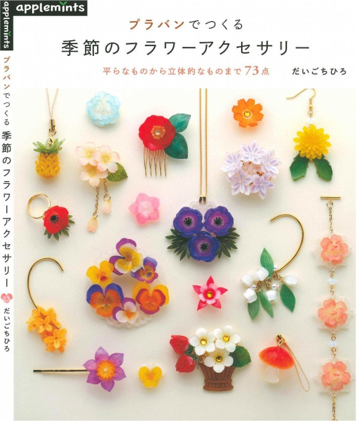 Seasonal Flower Accessories Made with Plastic