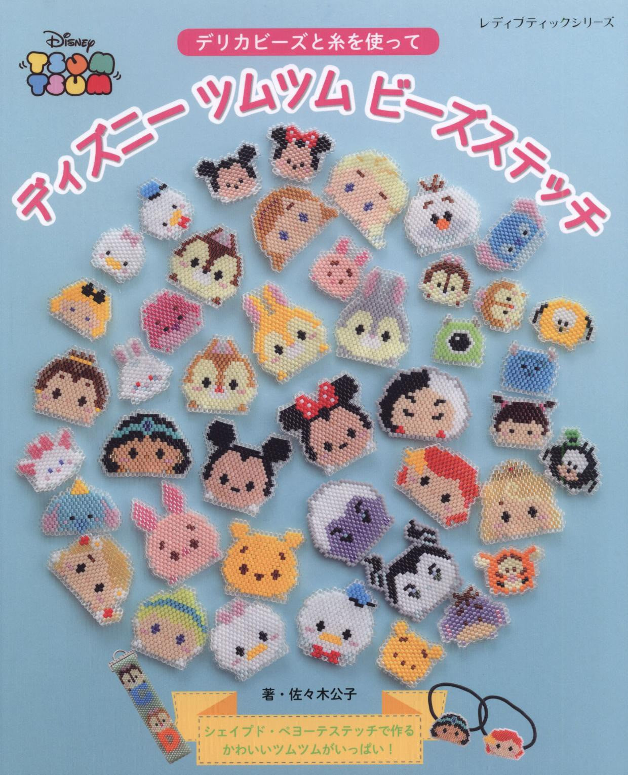 Disney Tsum Tsum Bead Stitch (Lady Boutique Series No.4394)