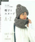 Easy Crochet Hat and Snood A-Z Completed in 3 Days!