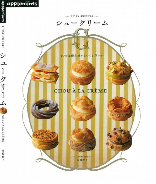 1 Day Sweets - Cream Puff