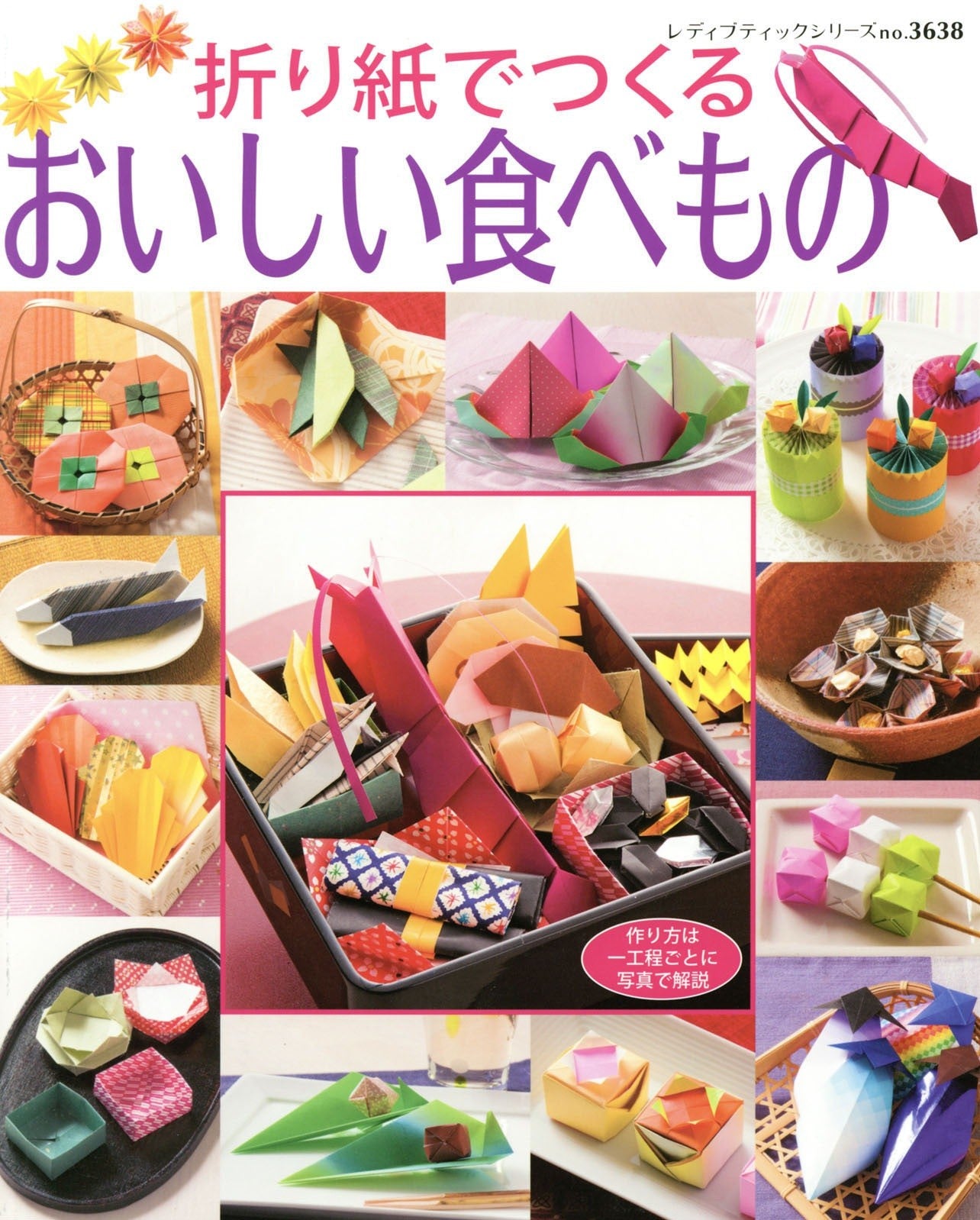 Delicious Food Made with Origami (Lady Boutique Series No.3638)