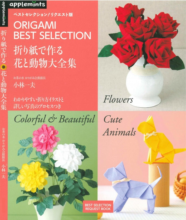 Origami Best Selection Colorful & Beautiful Cute Animals