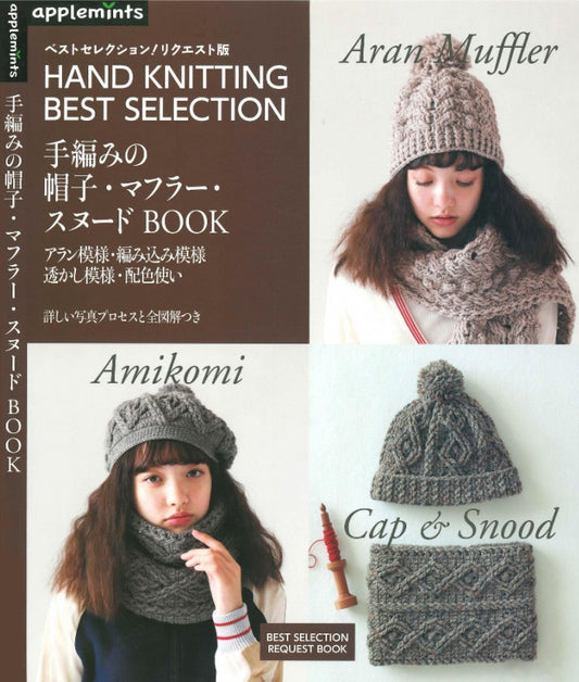 Hand Knitting Best Selection - Hats, Mufflers and Snoods