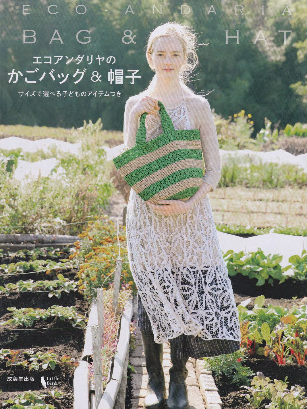 Eco Andaria Basket Bag & Hat