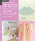 Best Selection Request Version - Mayumi Kawai's Complete Collection of Baby Knits