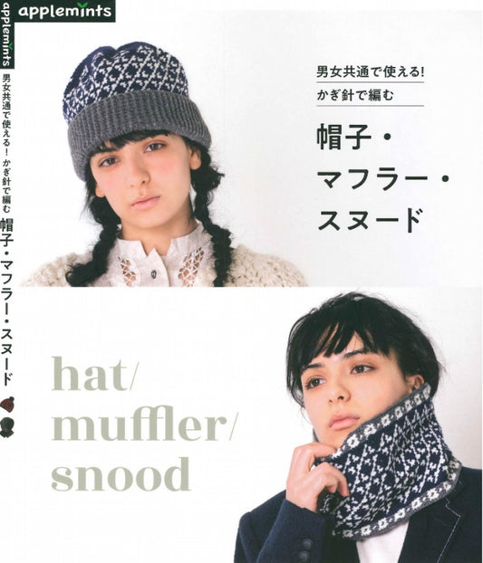 Crochet Hat, Muffler, Snood