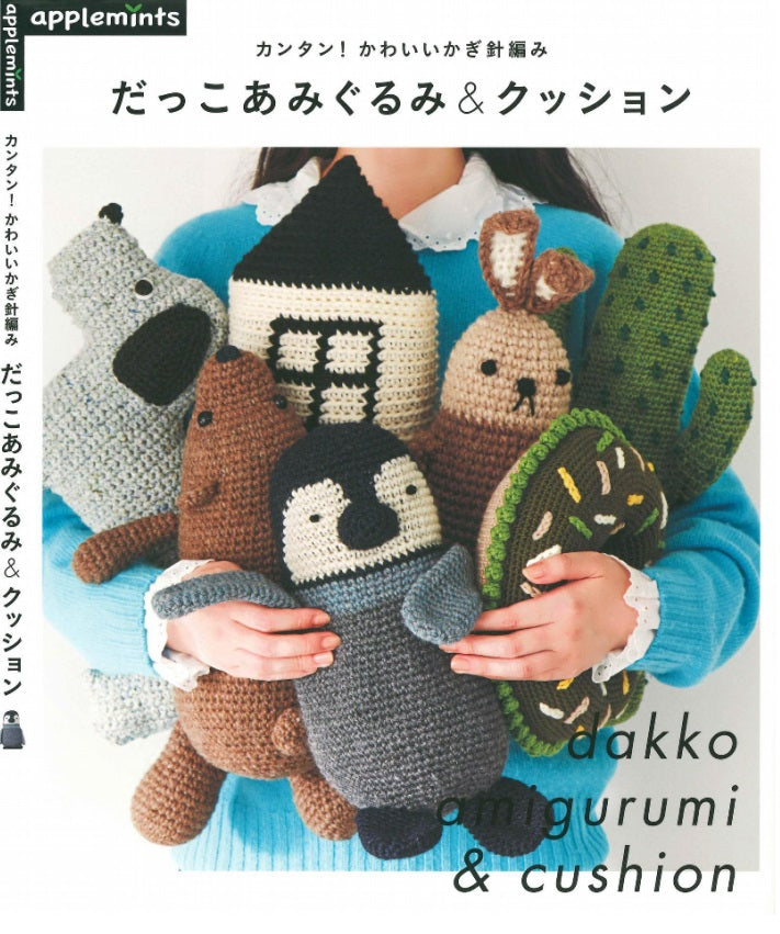 Easy! Cute Crochet Dako Amigurumi & Cushion