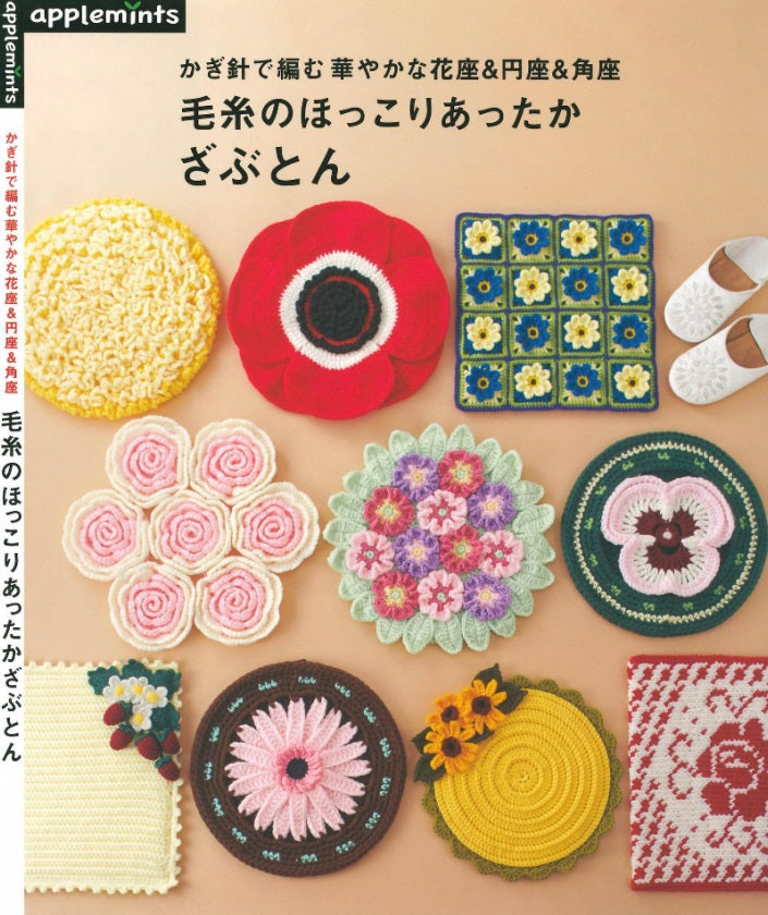 Gorgeous Flower, Circular and Square Crochet Seats Patterns