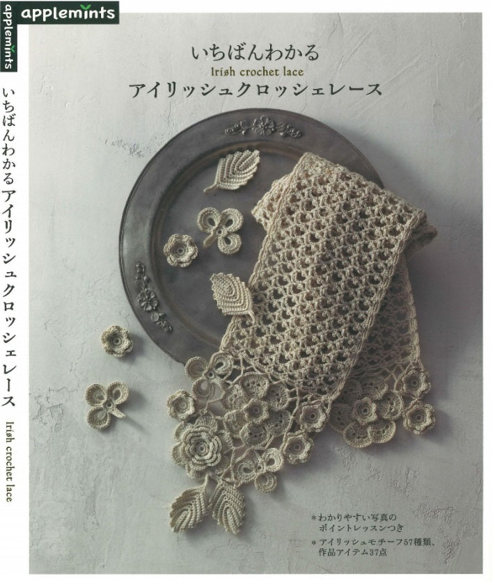 The Most Understandable Irish Lace Crochet