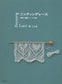 Knitting Lace by Kotomi Hayashi