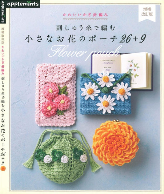 Small Flower Pouch Knitted with Embroidery Thread 26 + 9