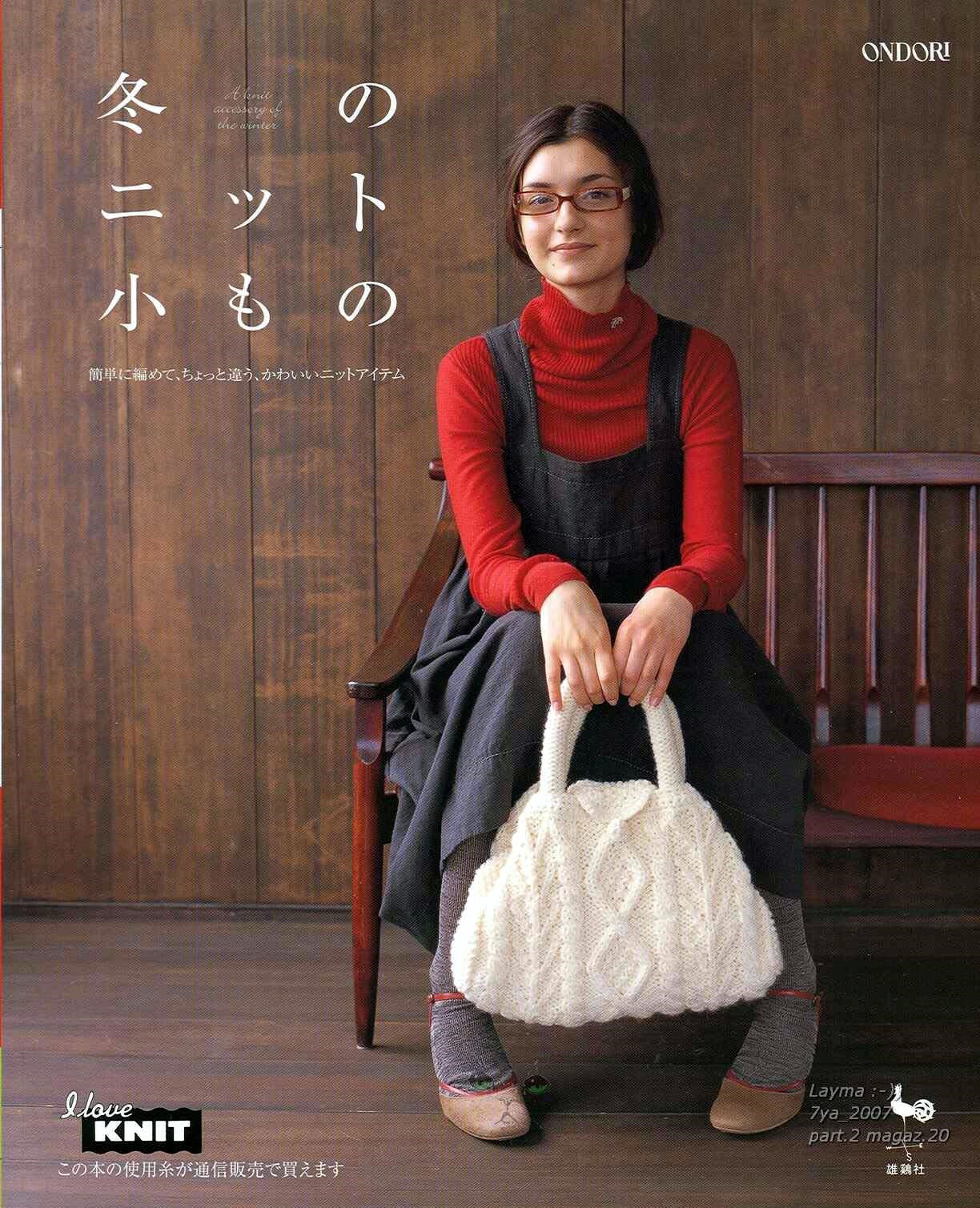 A Knit Accessory of the Winter (2007)