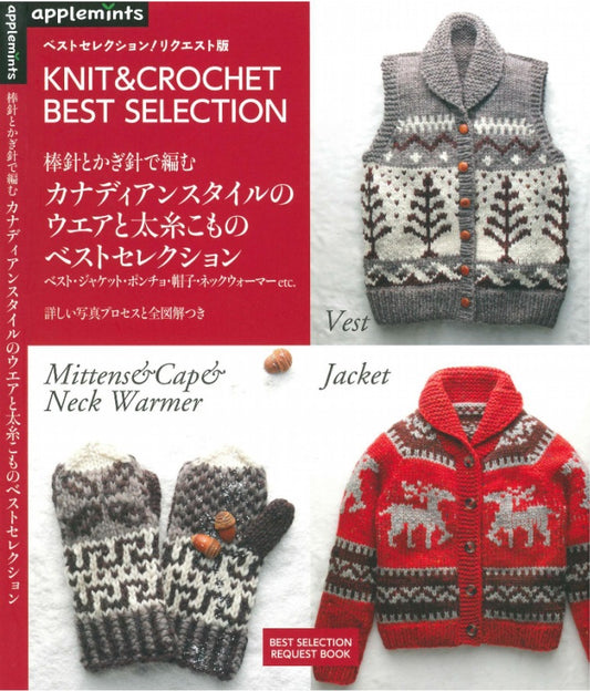 Knit & Crochet Best Selection - Canadian Style