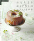 1 Day Sweets - Chiffon Cake for More Hospitality than Mochi