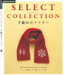 Select Collection Hand-Knitted Scarf Check, Diamond Pattern, Stripe