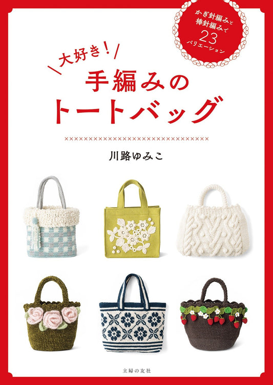 Hand-Knitted Tote Bag