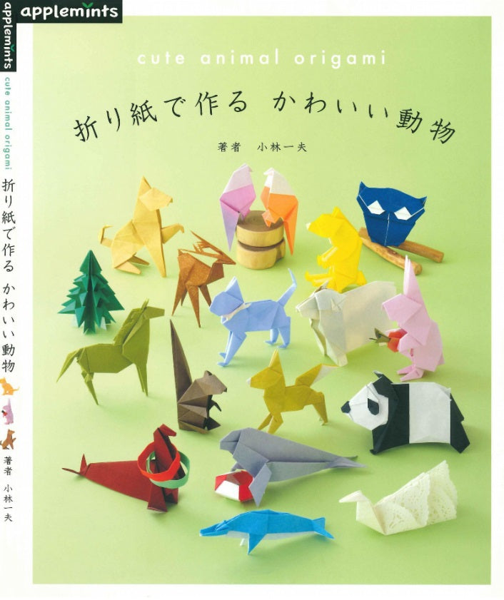 Cute Animal Origami