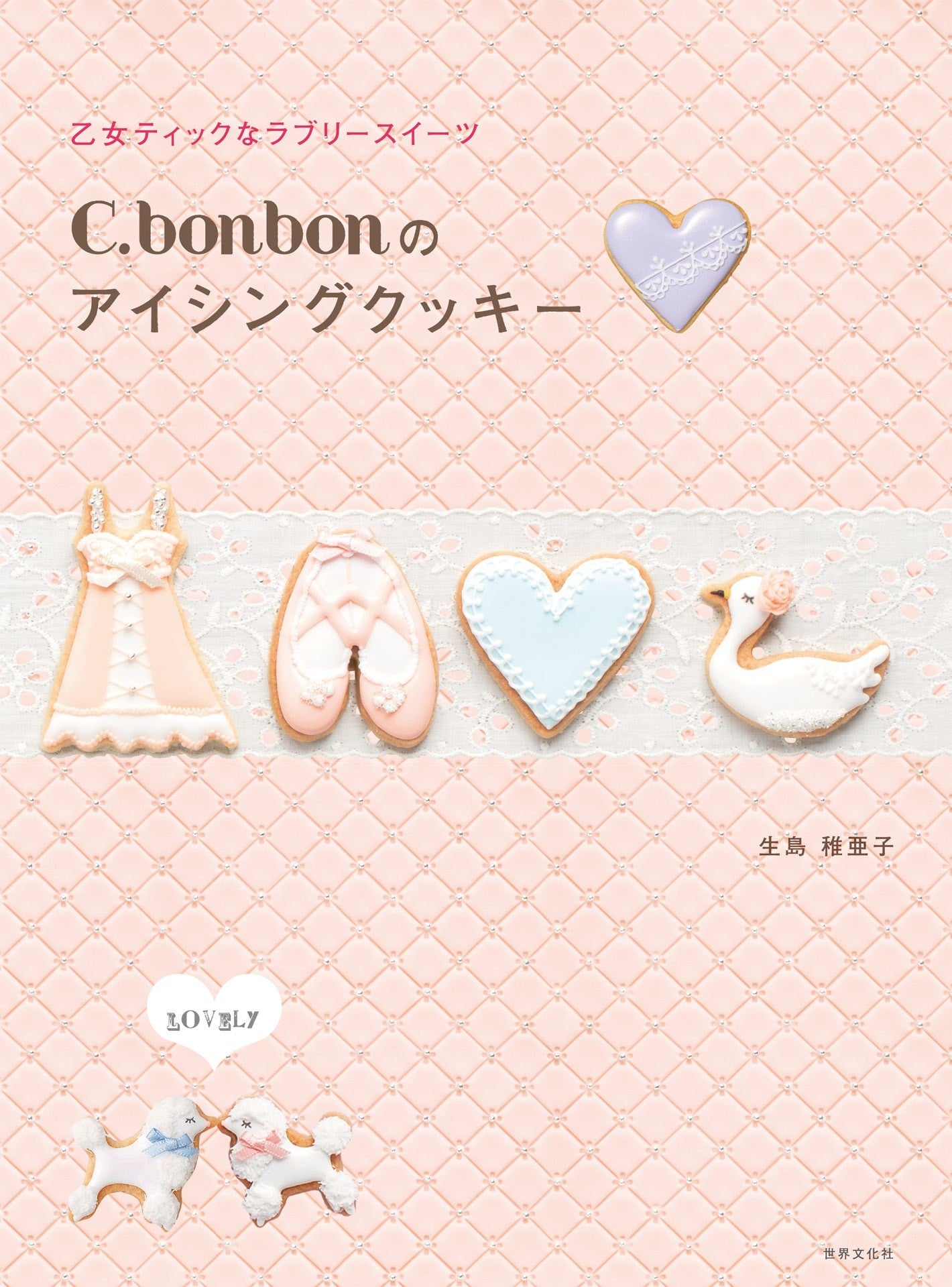 C.bonbon Icing Cookies