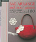 First Crochet Bag Arrangement & Pattern 100