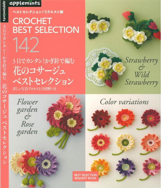 Crochet Best Selection 142