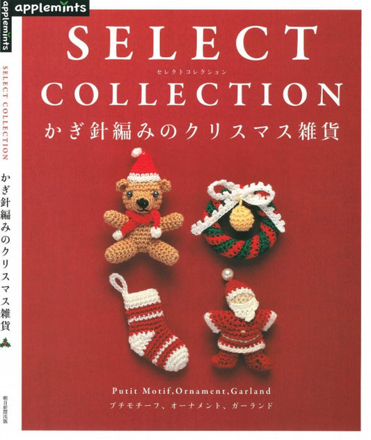 Crochet Select Collection Petit Motif, Ornament, Garland