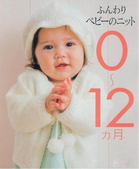 0-12 Months of Baby Knit (2007)